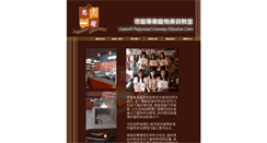 Desktop Screenshot of hkgoodwill.net