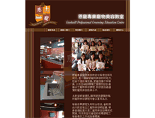 Tablet Screenshot of hkgoodwill.net